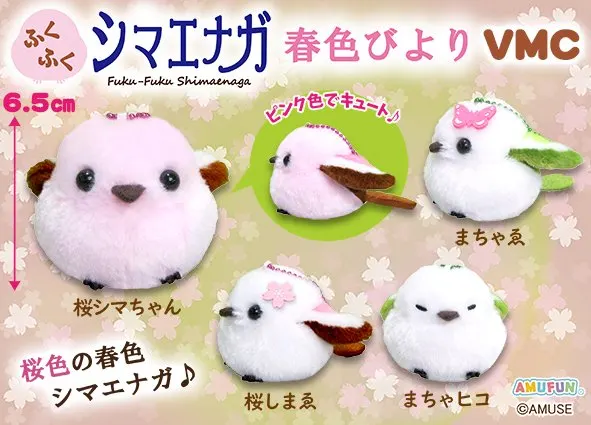 ふくふくシマエナガ春色びより ラインナップ 5