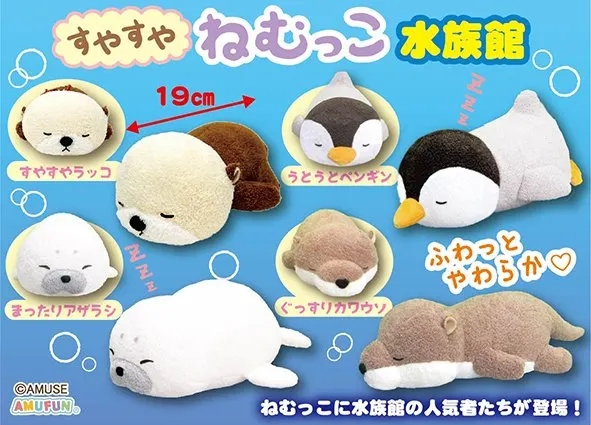 すやすやねむっこ水族館 ラインナップ 4