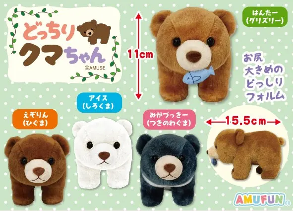 どっちりクマちゃん ラインナップ 2