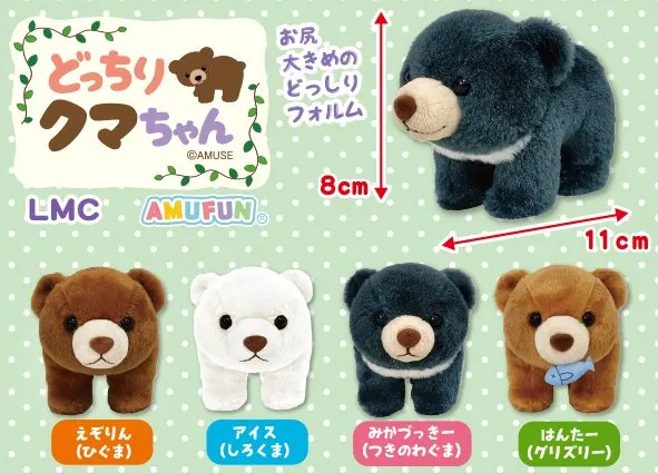 どっちりクマちゃん ラインナップ 3