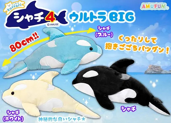 くったりシャチ4 ラインナップ 1
