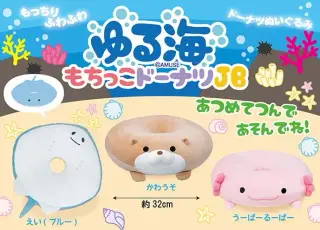 ゆる海もちっこドーナツJBの画像