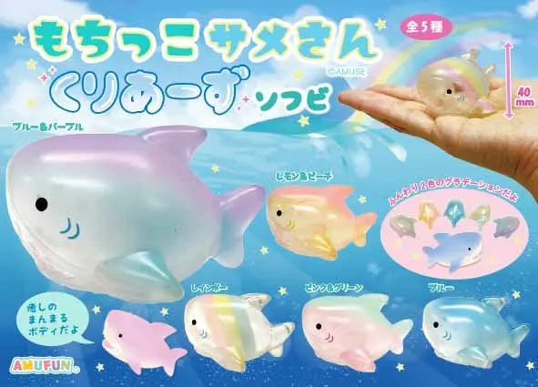 もちっこサメさんくりあーずソフビ(画像)