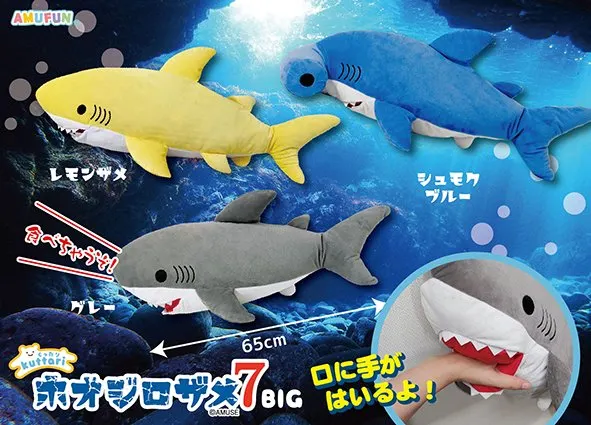 くったりホオジロザメ7 ラインナップ 2