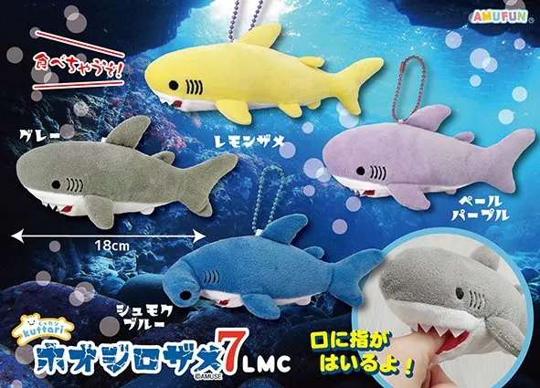 くったりホオジロザメ7 ラインナップ 5