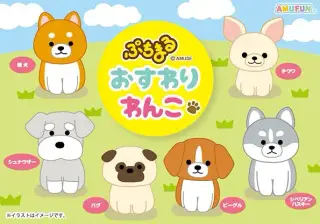 ぷちまるおすわりわんこの画像