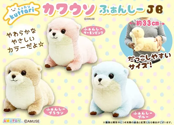 くったりカワウソふぁんしー ラインナップ 3