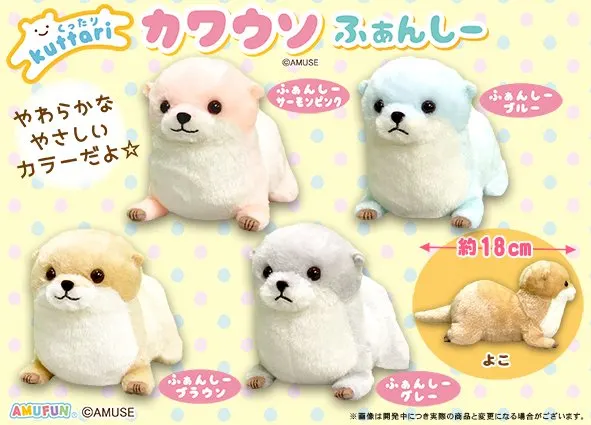 くったりカワウソふぁんしー ラインナップ 4