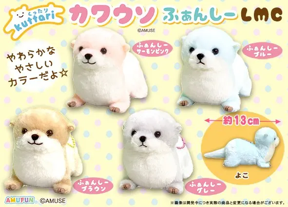 くったりカワウソふぁんしー ラインナップ 5