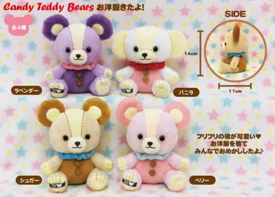 Candy Teddy Bears お洋服着たよ！ ラインナップ 2