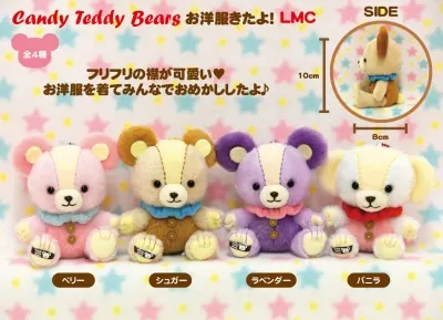 Candy Teddy Bears お洋服着たよ！ ラインナップ 3