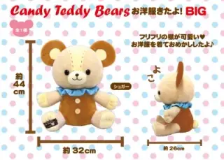 Candy Teddy Bears お洋服着たよ！の画像