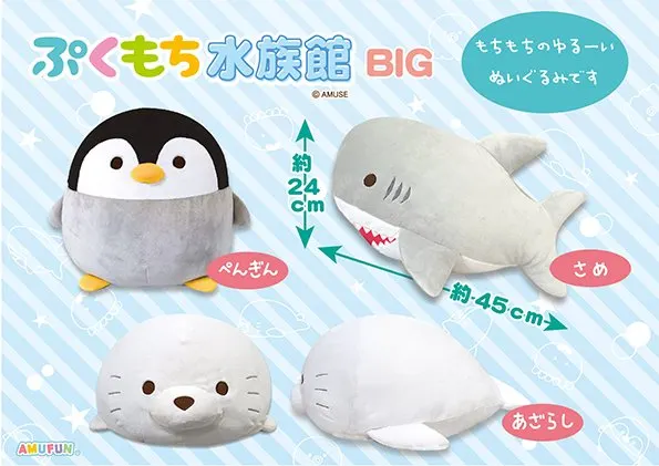 ぷくもち水族館 ラインナップ 1