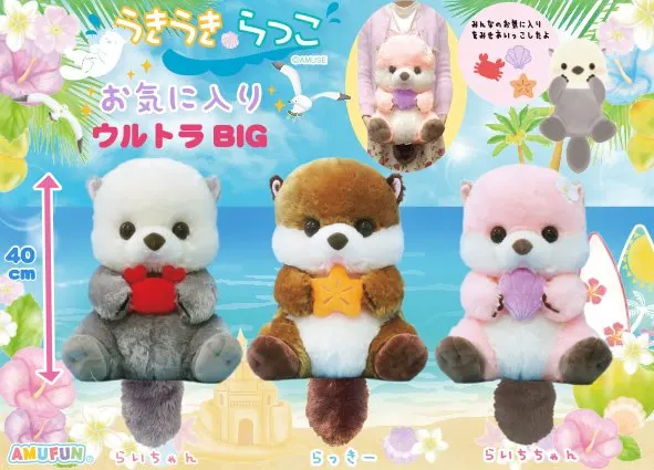 うきうきらっこお気に入り ラインナップ 1