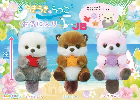 うきうきらっこお気に入り ラインナップ 3