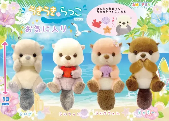 うきうきらっこお気に入り ラインナップ 4