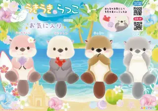 うきうきらっこお気に入りの画像