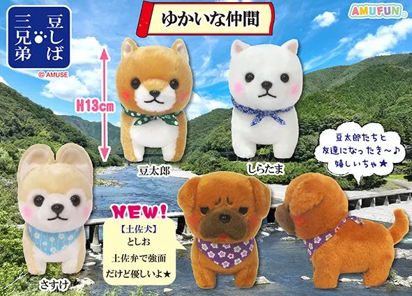 豆しば三兄弟ゆかいな仲間 ラインナップ 4