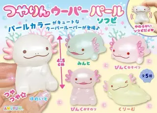 つやりんウーパーパールソフビの画像