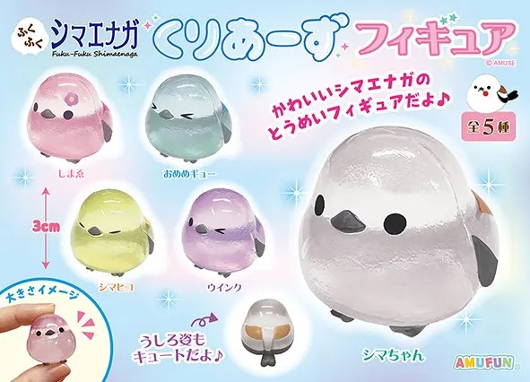 ふくふくシマエナガくりあーずフィギュア ラインナップ 1