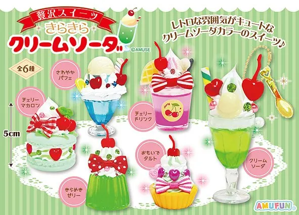 贅沢スイーツ・きらきらクリームソーダKH ラインナップ 1