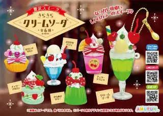 贅沢スイーツ・きらきらクリームソーダKHの画像