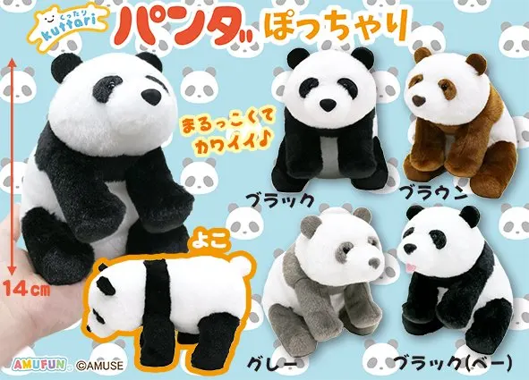 くったりパンダぽっちゃり ラインナップ 4