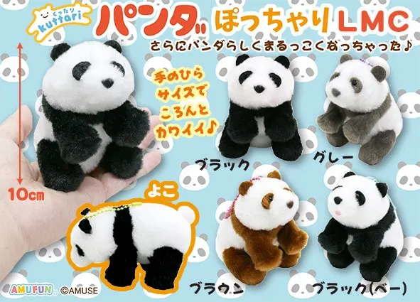 くったりパンダぽっちゃり ラインナップ 5