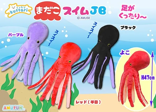 くったりまだこスイム ラインナップ 3
