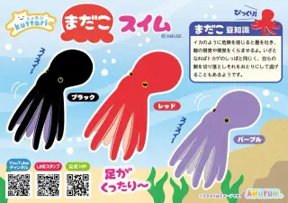 くったりまだこスイムの画像