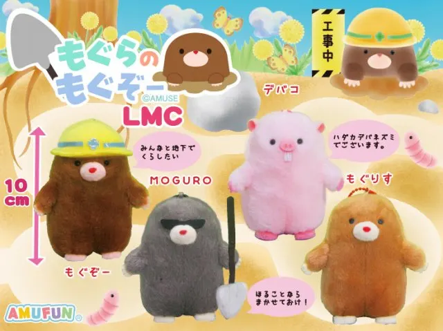 もぐらのもぐぞー ラインナップ 3
