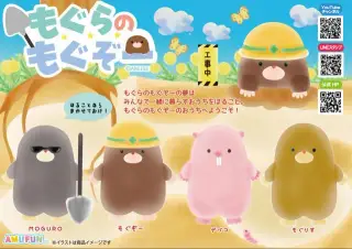 もぐらのもぐぞーの画像