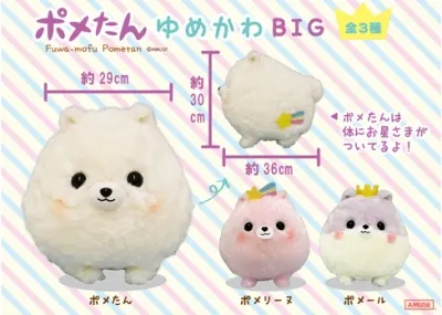 ポメたんゆめかわ ラインナップ 2