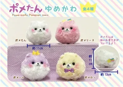 ポメたんゆめかわ ラインナップ 3