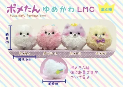 ポメたんゆめかわ ラインナップ 4