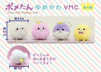 ポメたんゆめかわ ラインナップ 5