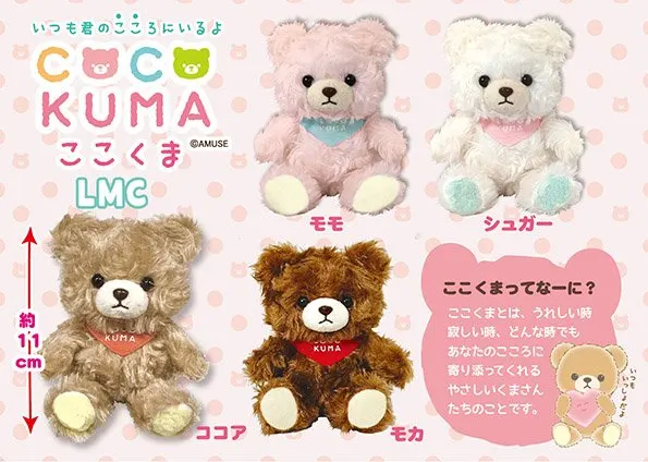 ここくま ラインナップ 3