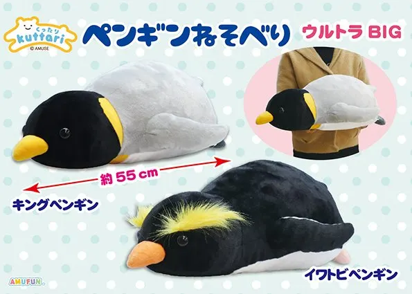 くったりペンギン寝そべり ラインナップ 1