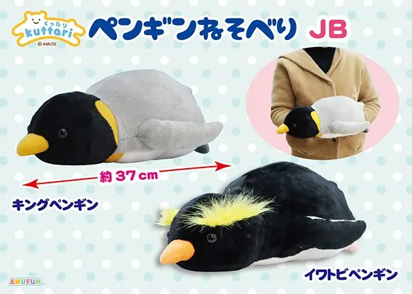 くったりペンギン寝そべり ラインナップ 3