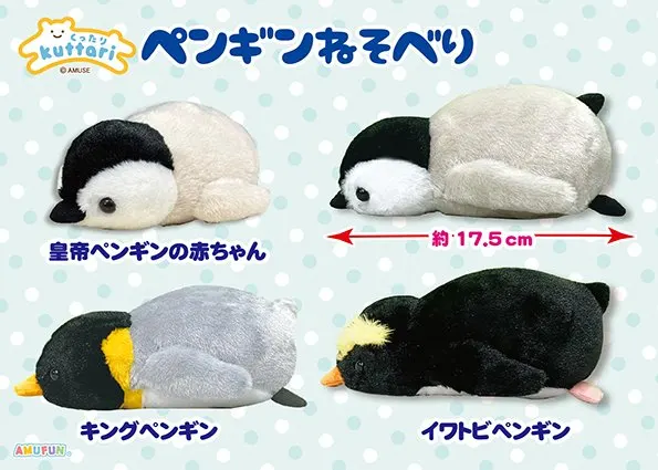 くったりペンギン寝そべり ラインナップ 4