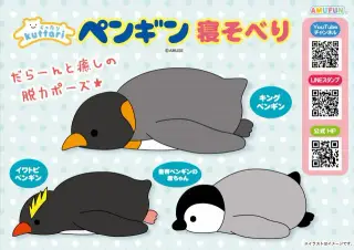 くったりペンギン寝そべりの画像