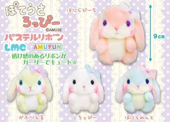 ぽてうさろっぴーパステルリボン ラインナップ 5