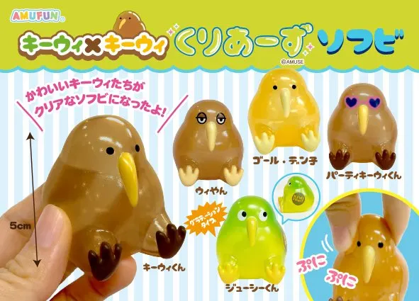 キーウィxキーウィくりあーずソフビ(画像)