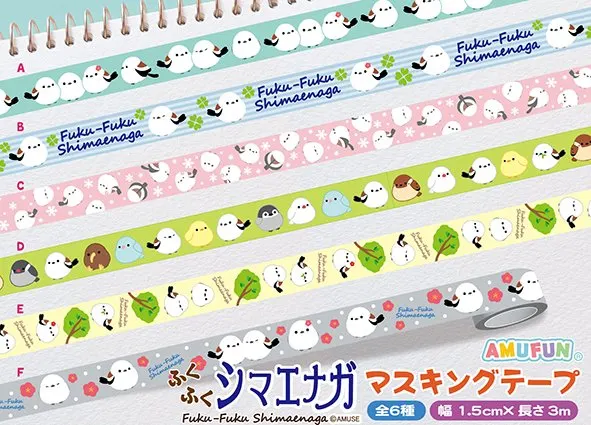 ふくふくシマエナガマスキングテープ(画像)