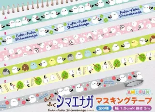 ふくふくシマエナガマスキングテープの画像