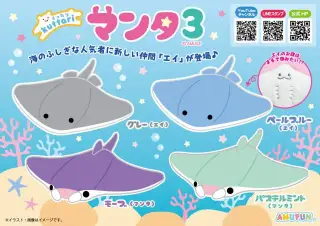 くったりマンタ3の画像