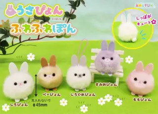 うさぴょんふわふわぽんの画像