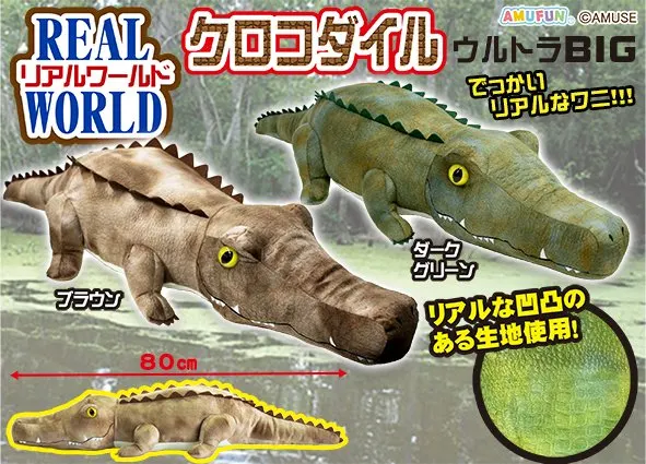 リアルワールドクロコダイル ラインナップ 2