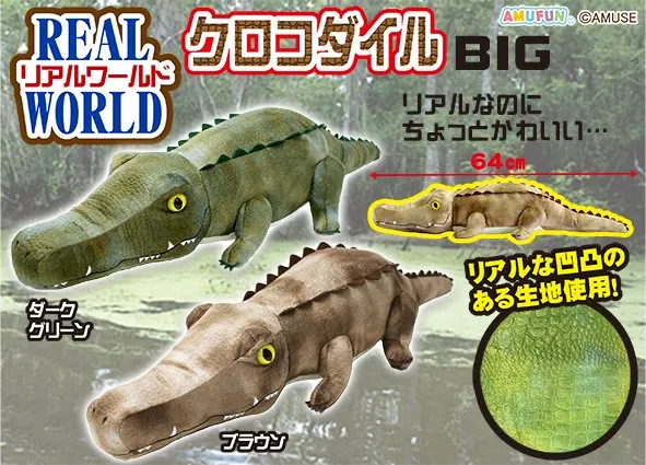 リアルワールドクロコダイル ラインナップ 3