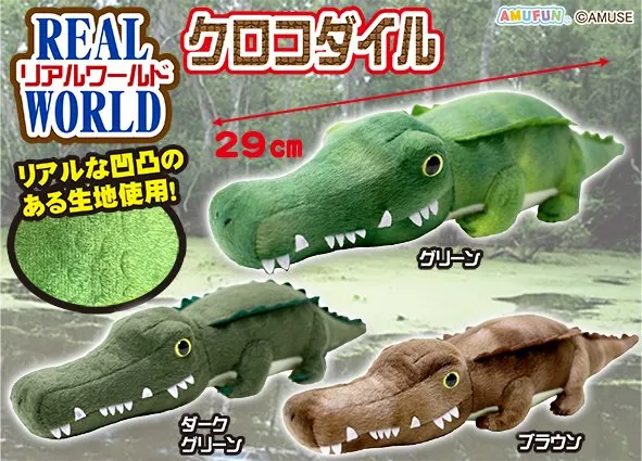 リアルワールドクロコダイル ラインナップ 4